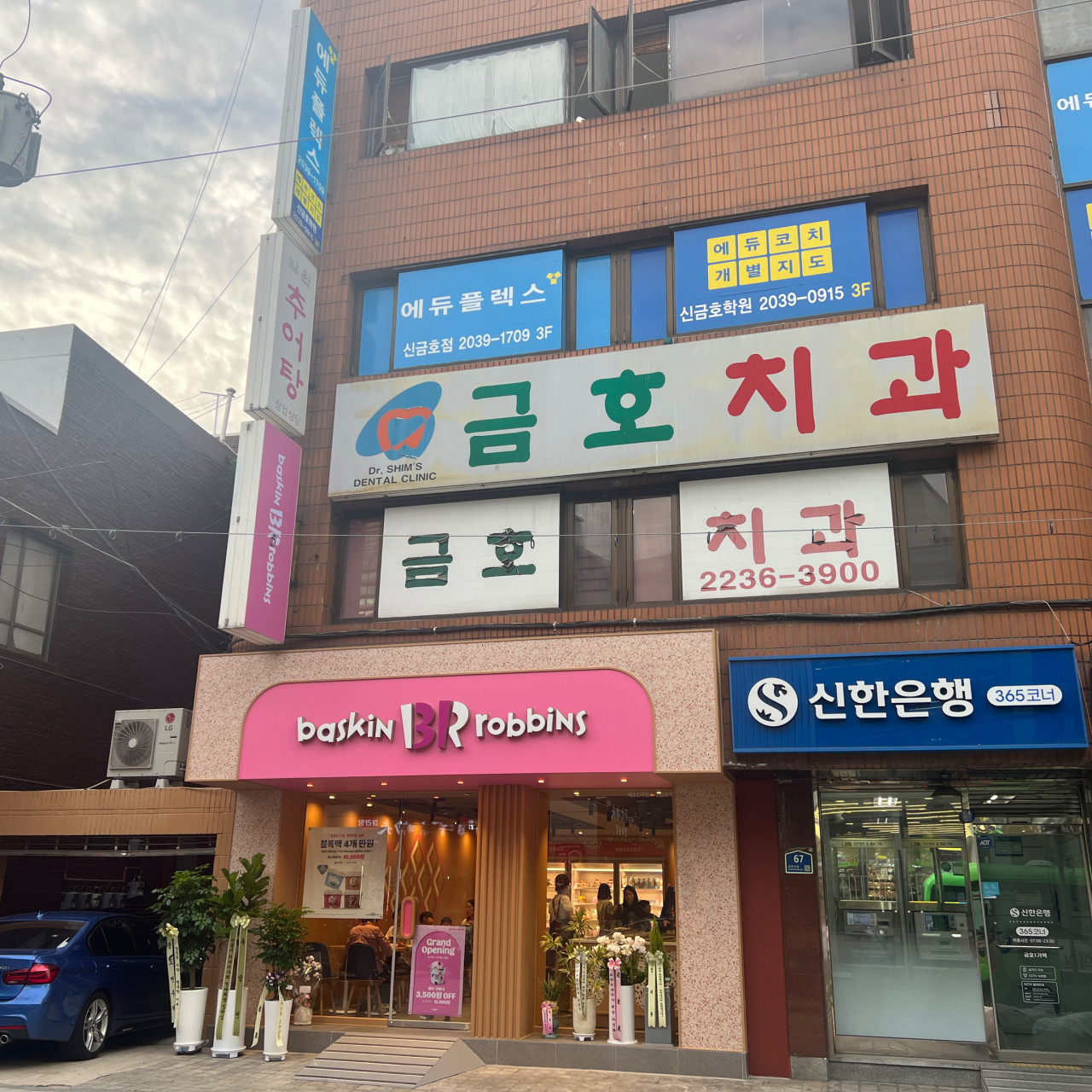 매장 외부
